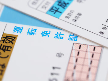 運転免許所