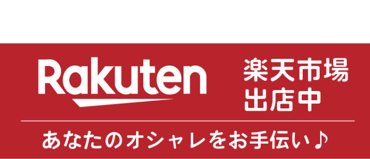 楽天バナー
